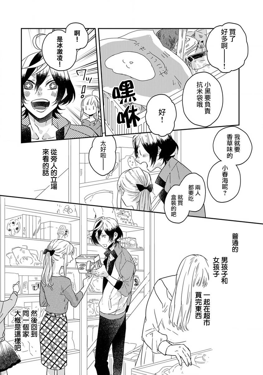 《鬼宅里生活有讲究》漫画 015话