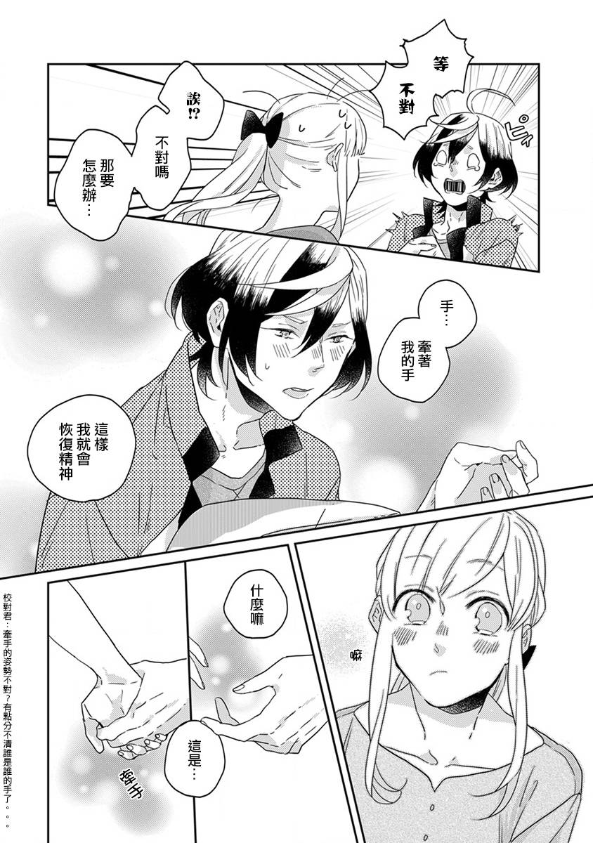 《鬼宅里生活有讲究》漫画 015话