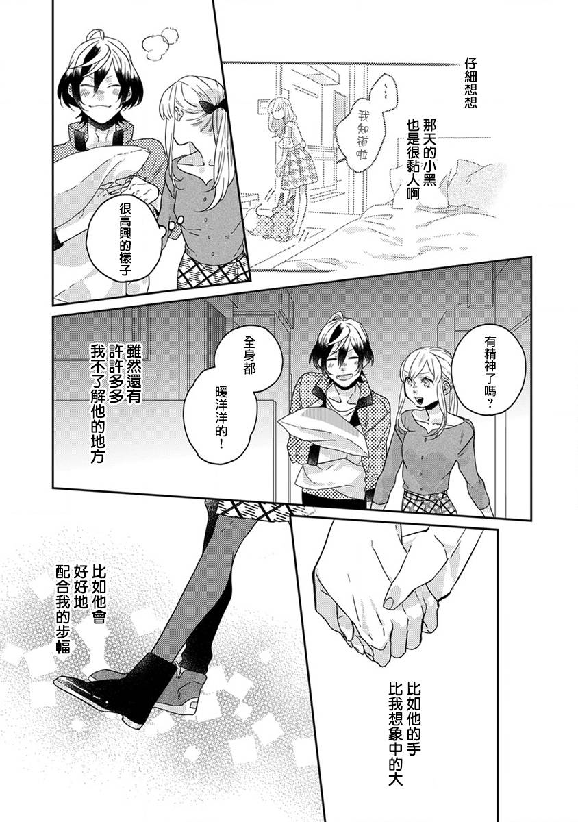 《鬼宅里生活有讲究》漫画 015话