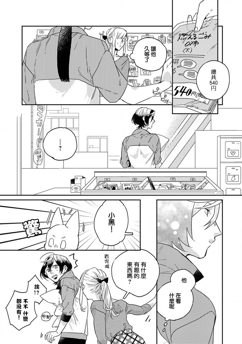 《鬼宅里生活有讲究》漫画 015话