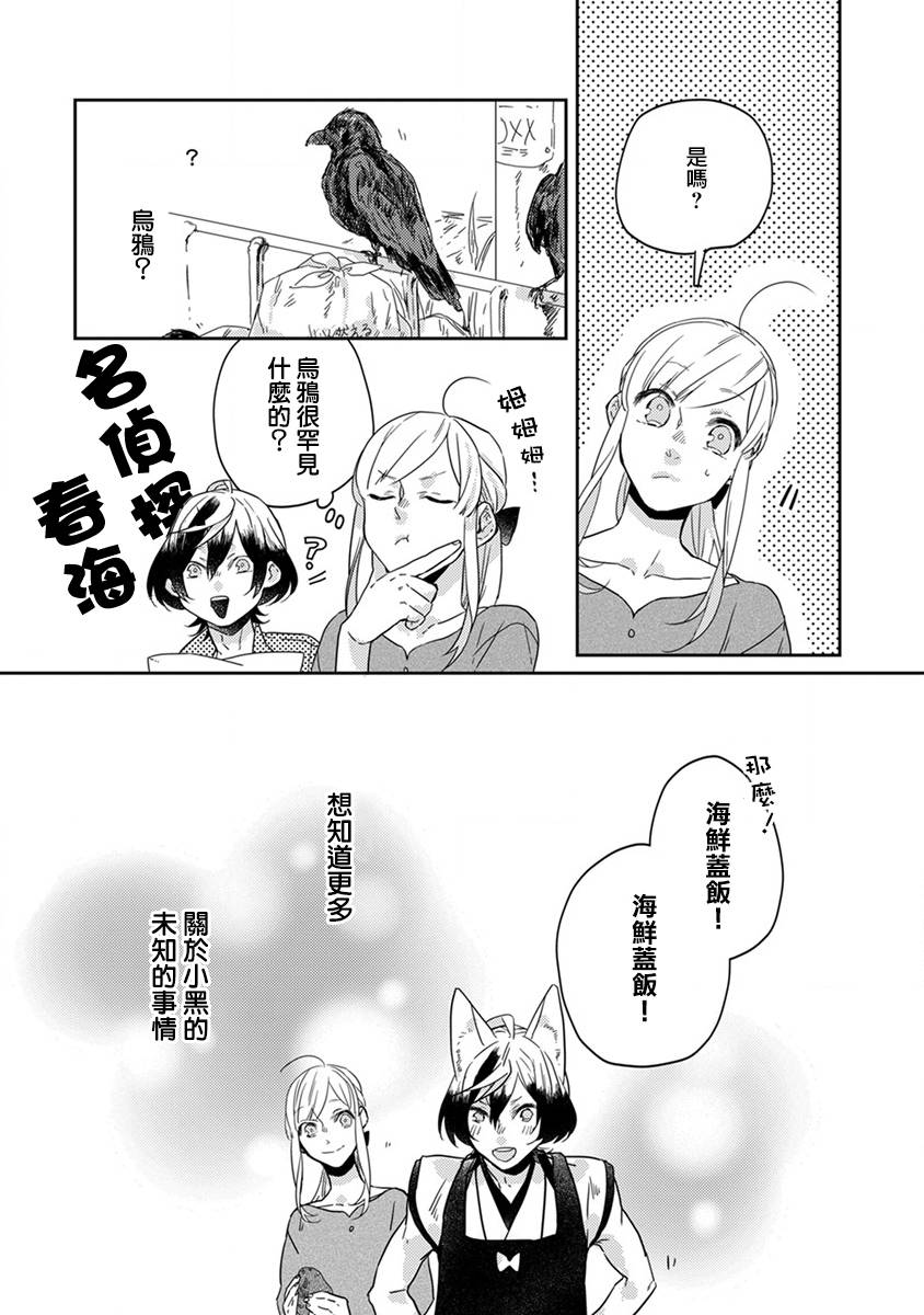 《鬼宅里生活有讲究》漫画 015话