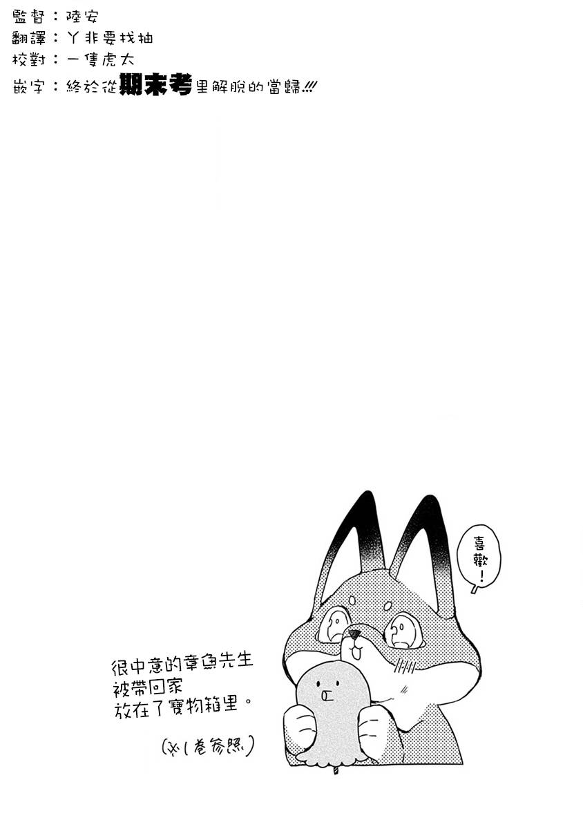 《鬼宅里生活有讲究》漫画 015话