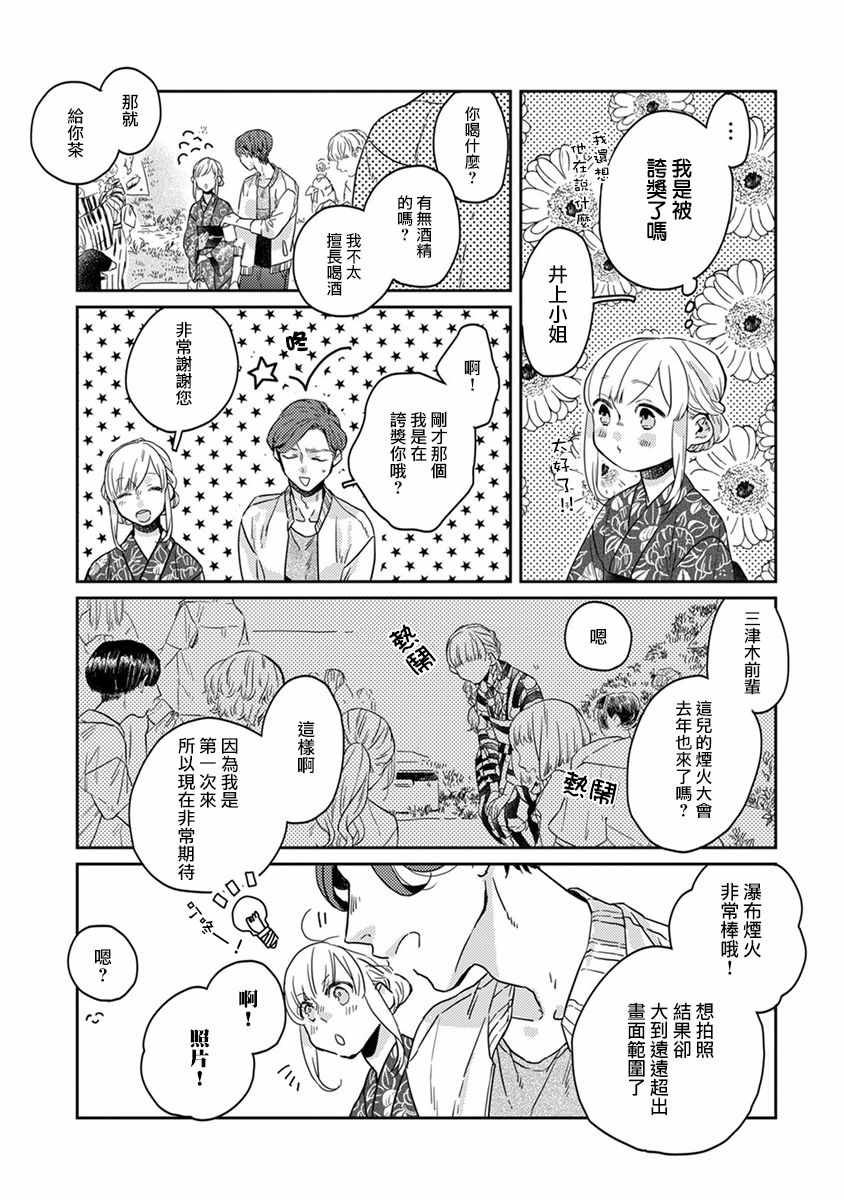 《鬼宅里生活有讲究》漫画 016话