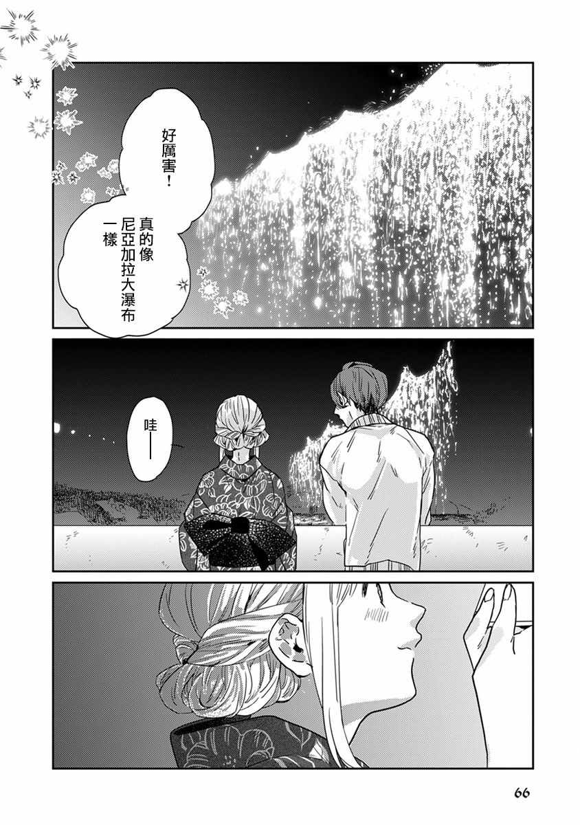 《鬼宅里生活有讲究》漫画 016话