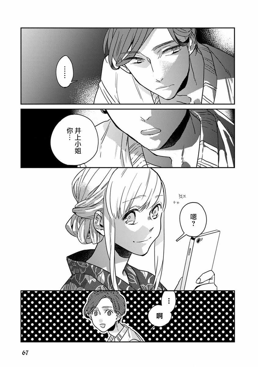 《鬼宅里生活有讲究》漫画 016话