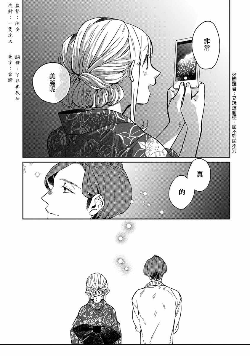 《鬼宅里生活有讲究》漫画 016话