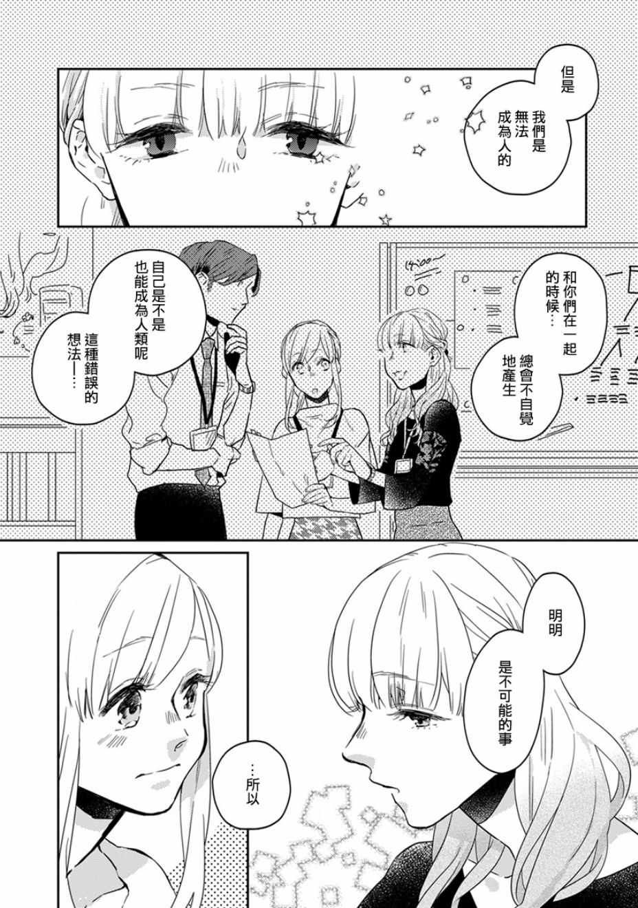 《鬼宅里生活有讲究》漫画 019话