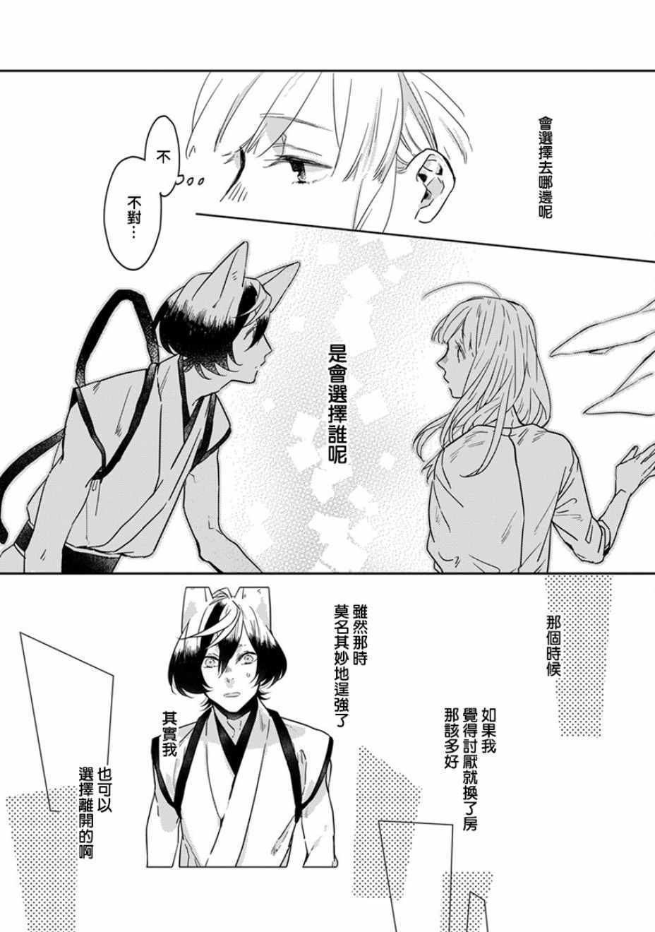 《鬼宅里生活有讲究》漫画 019话