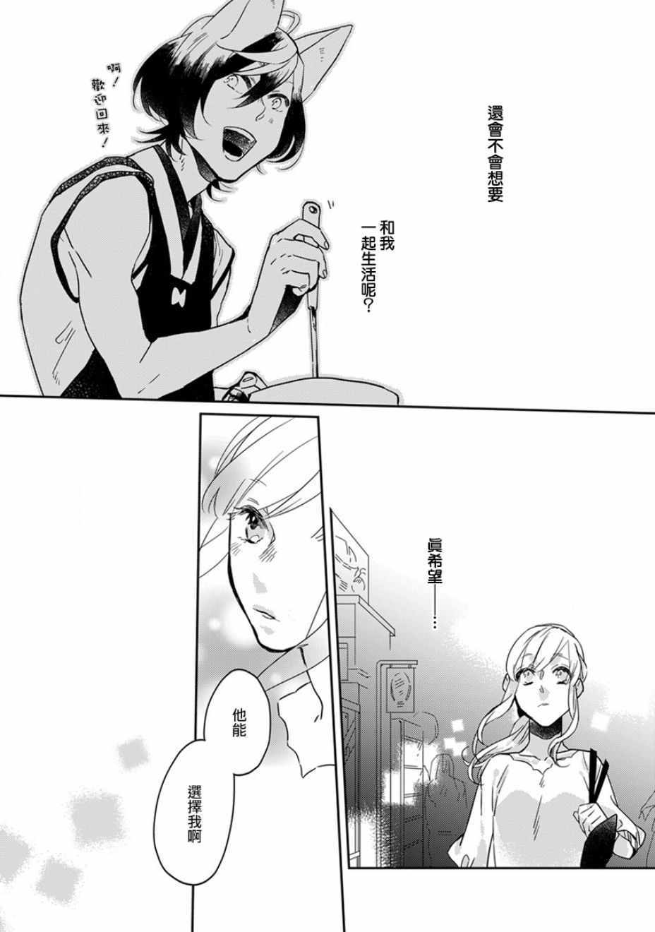 《鬼宅里生活有讲究》漫画 019话