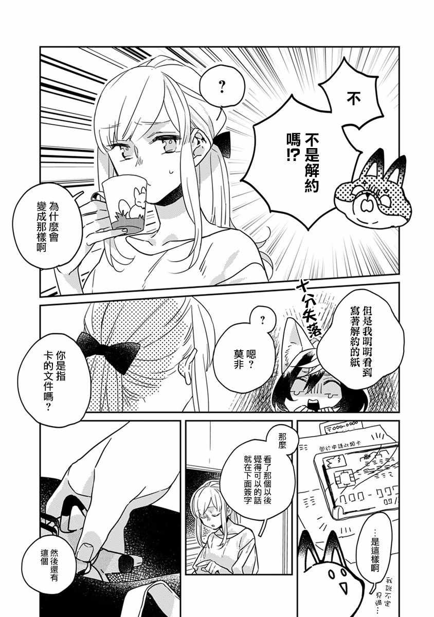 《鬼宅里生活有讲究》漫画 020话