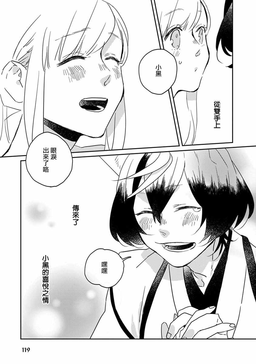 《鬼宅里生活有讲究》漫画 020话