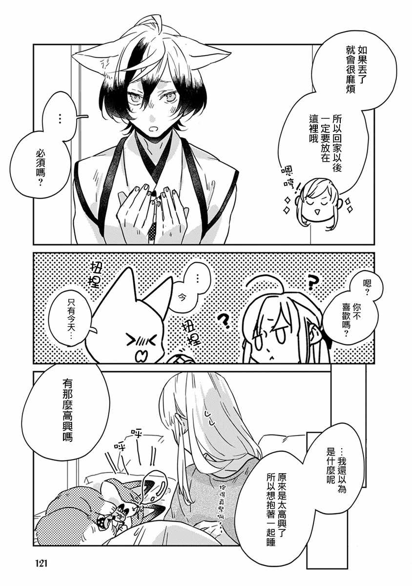 《鬼宅里生活有讲究》漫画 020话