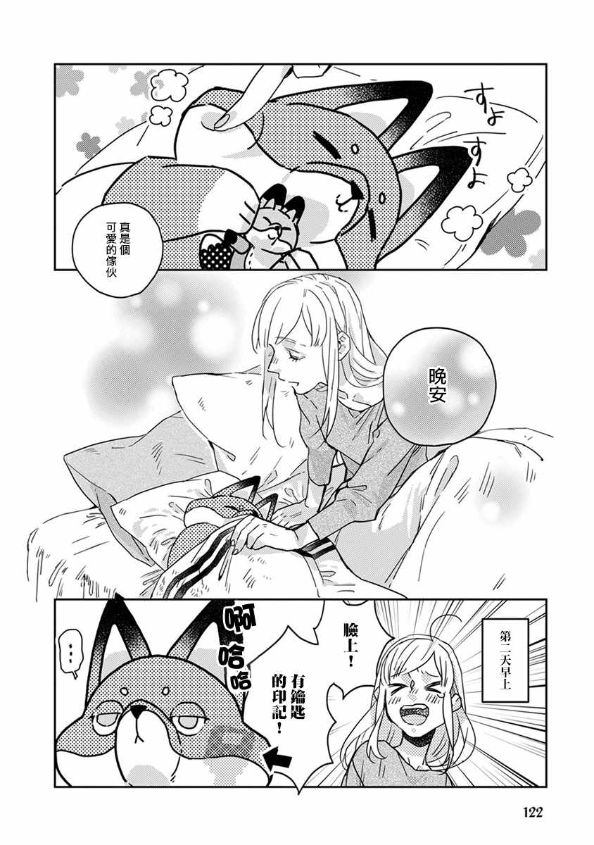 《鬼宅里生活有讲究》漫画 020话