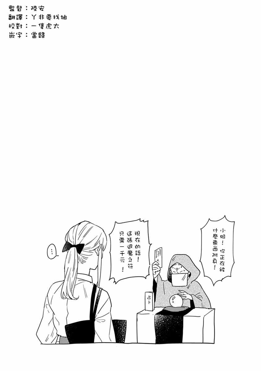 《鬼宅里生活有讲究》漫画 020话