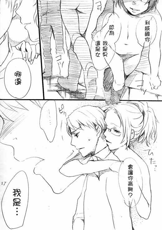 《Can you keep a secret》漫画 短篇