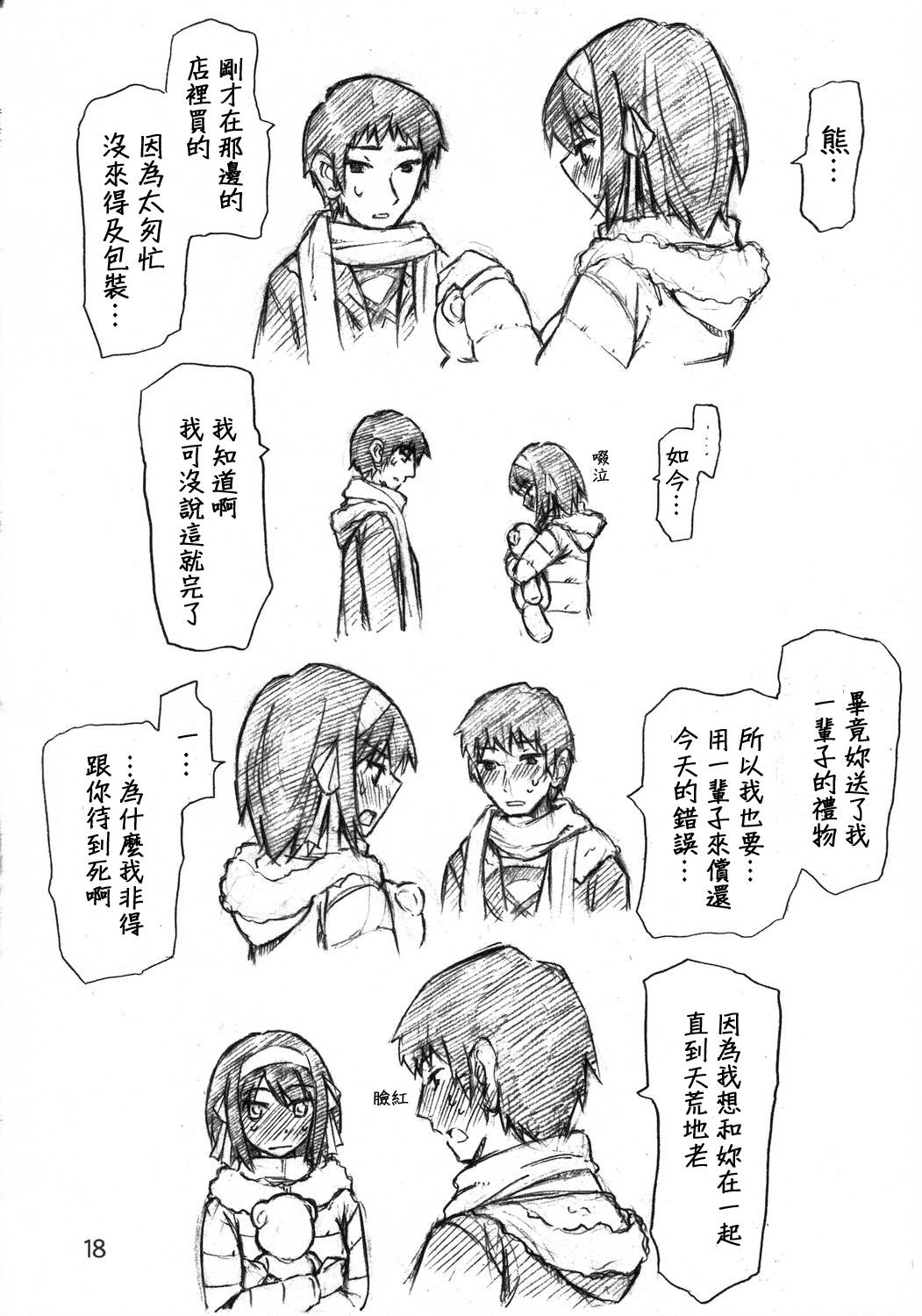 《春日最可爱啦3》漫画 002话