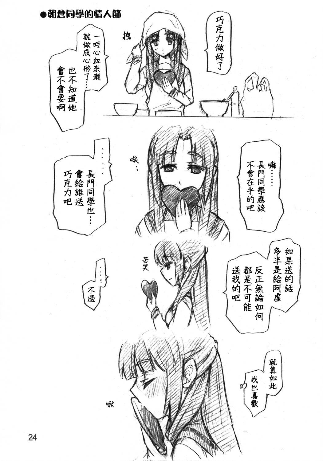 《春日最可爱啦3》漫画 002话