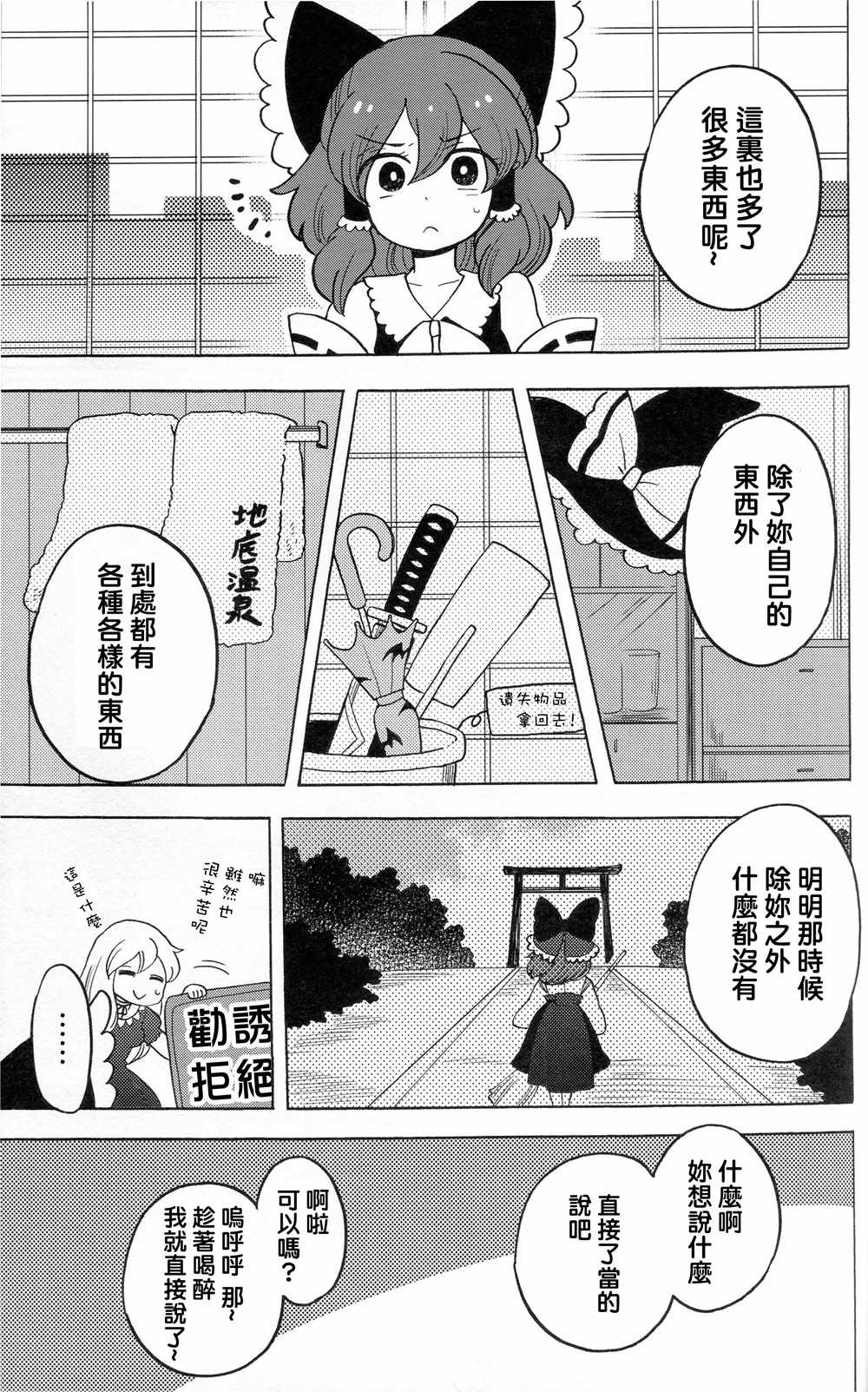 《妖怪家长》漫画 001话