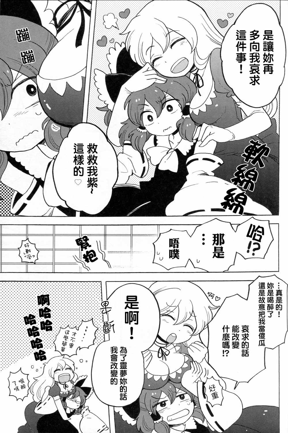 《妖怪家长》漫画 001话