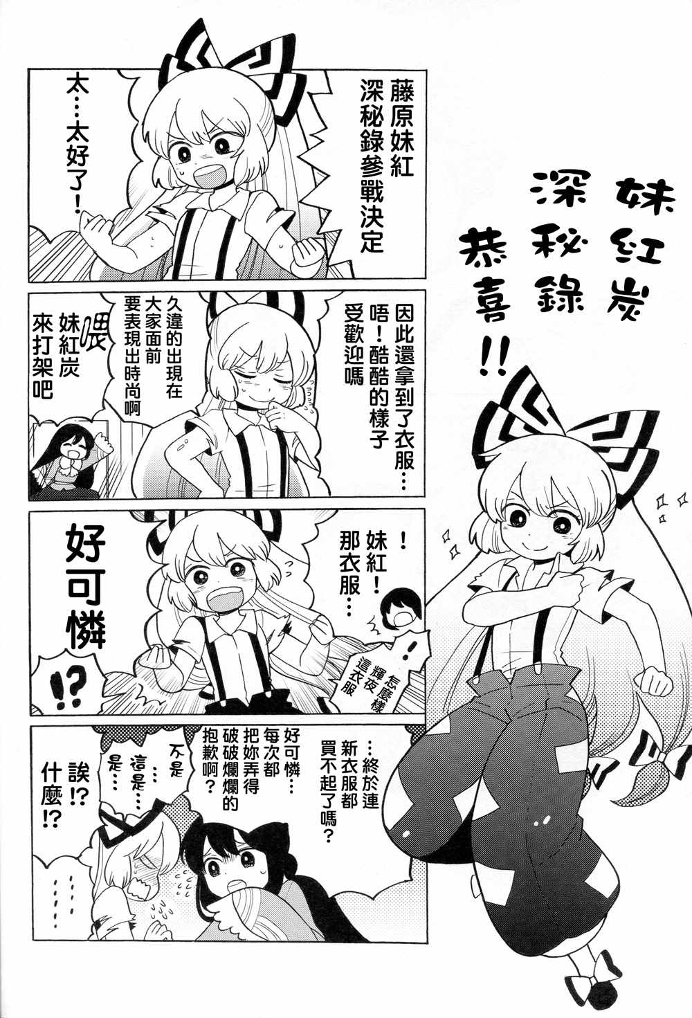 《妖怪家长》漫画 001话