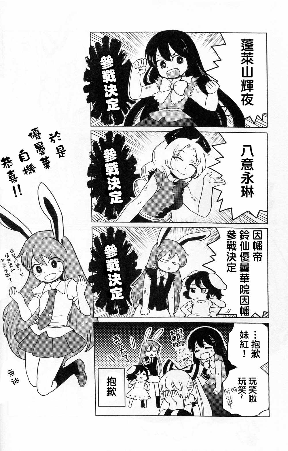 《妖怪家长》漫画 001话