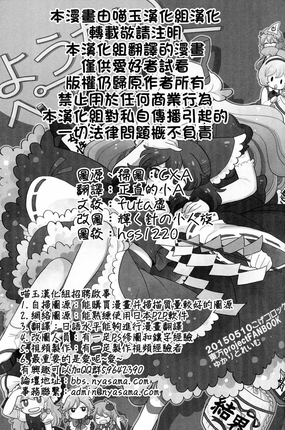 《妖怪家长》漫画 001话