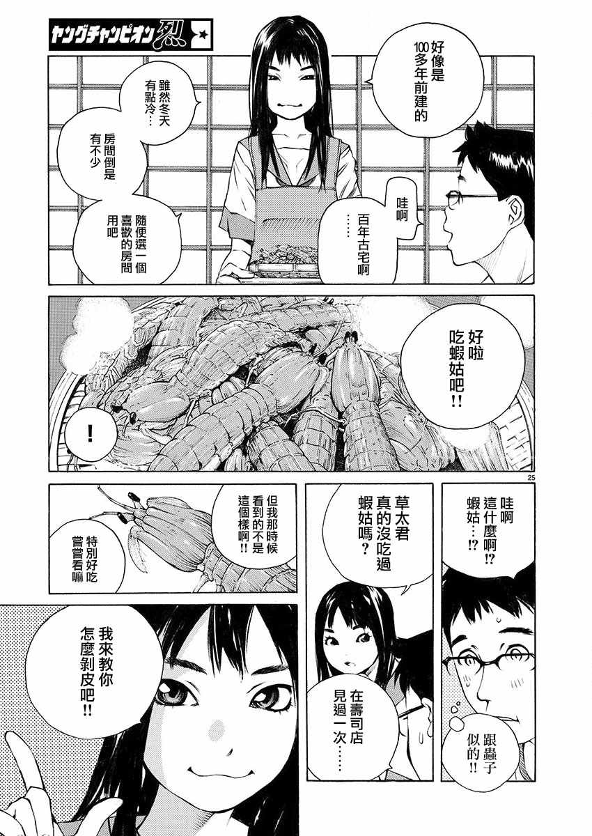 《海岛与少女还有猫》漫画 001话