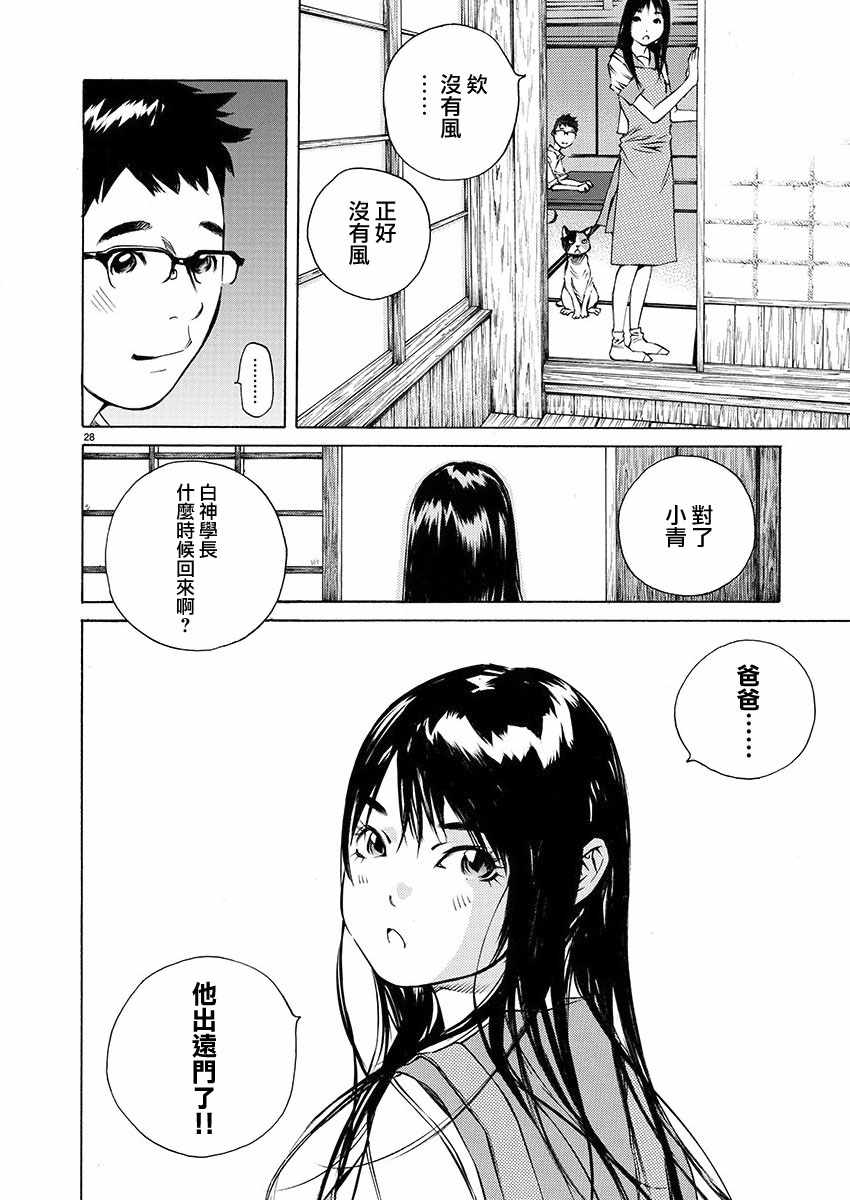 《海岛与少女还有猫》漫画 001话