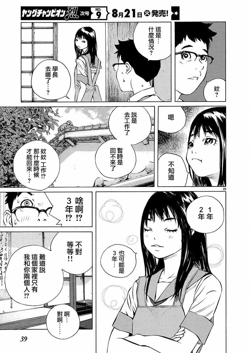 《海岛与少女还有猫》漫画 001话