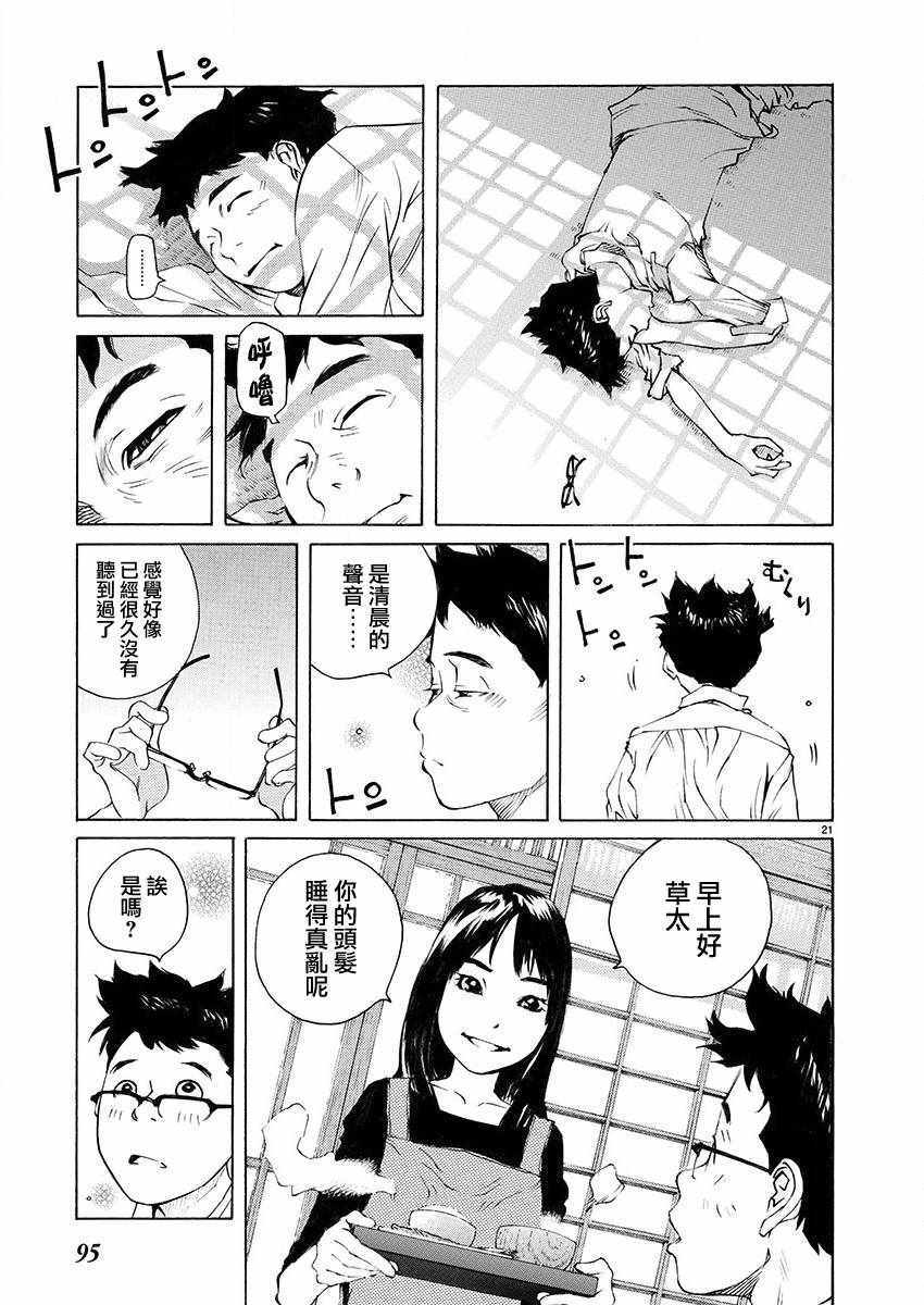 《海岛与少女还有猫》漫画 002话