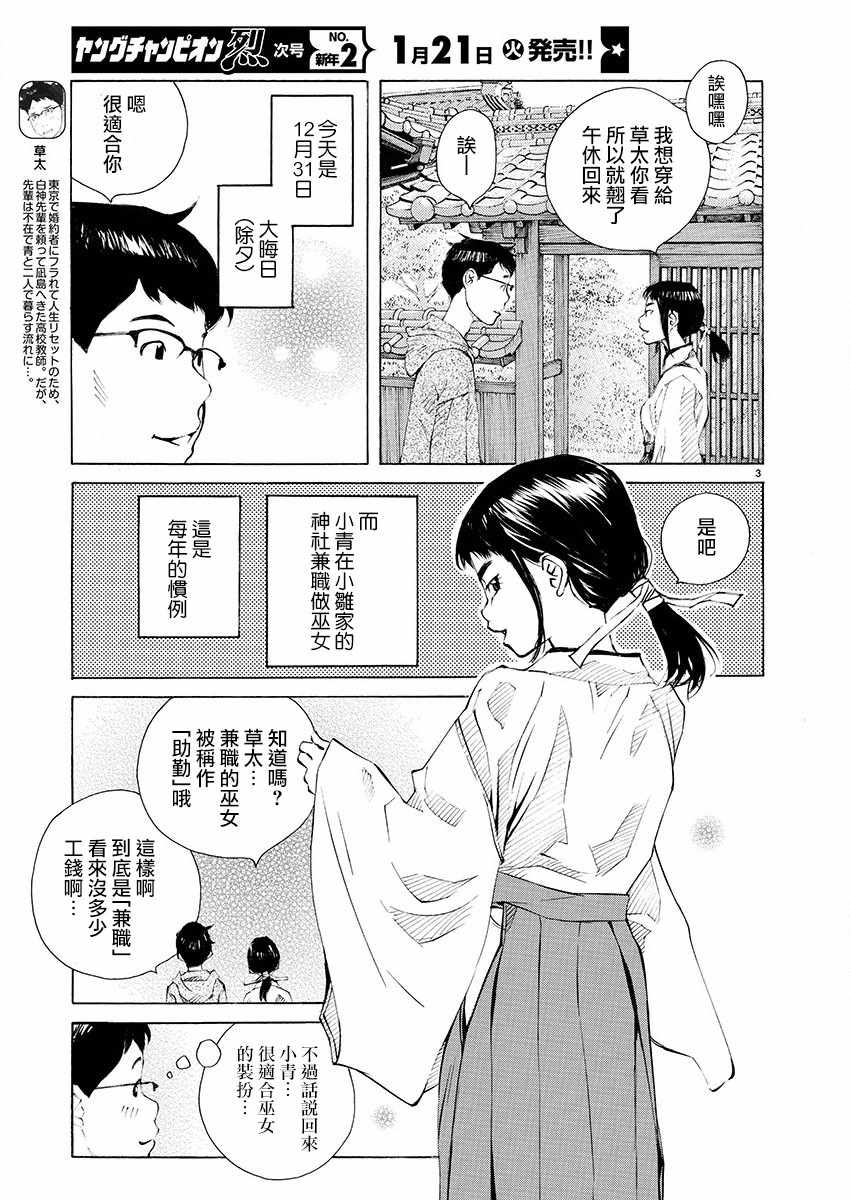 《海岛与少女还有猫》漫画 018集