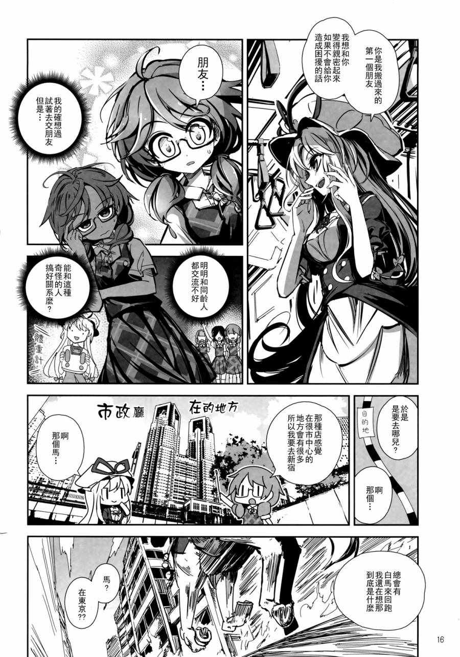 《金发小姐和堇子小姐》漫画 短篇