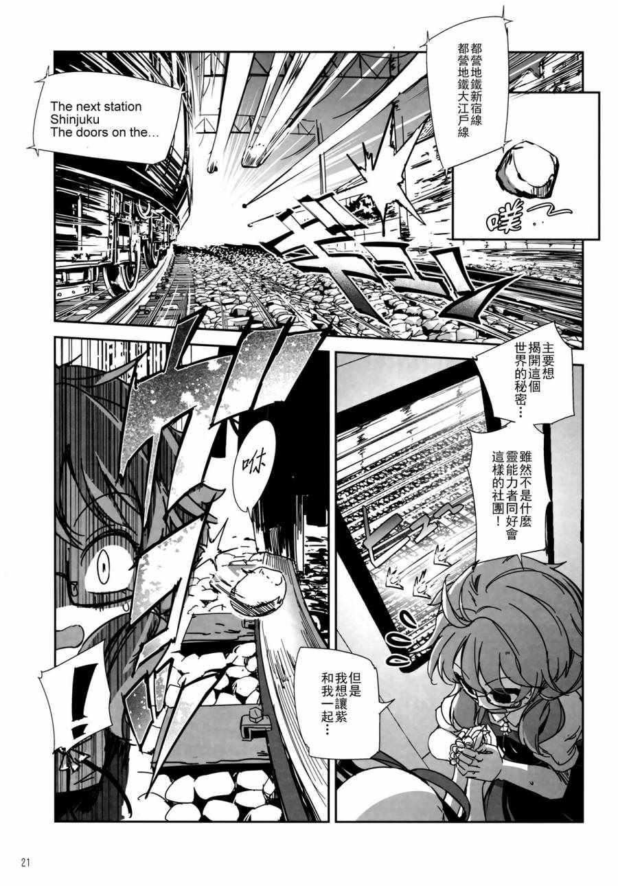 《金发小姐和堇子小姐》漫画 短篇