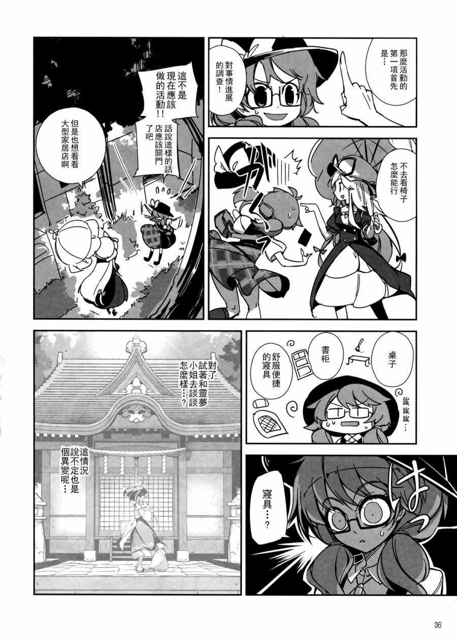 《金发小姐和堇子小姐》漫画 短篇