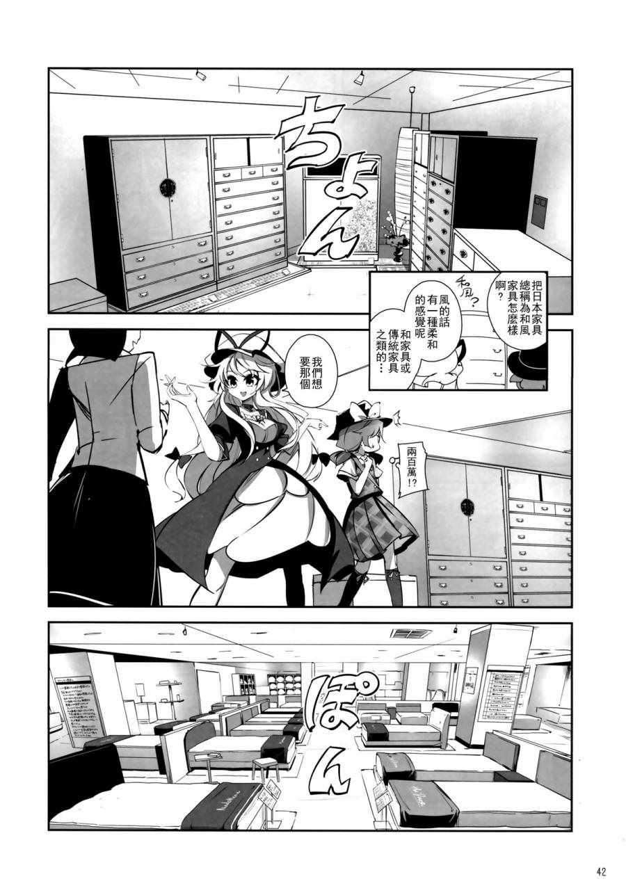 《金发小姐和堇子小姐》漫画 短篇