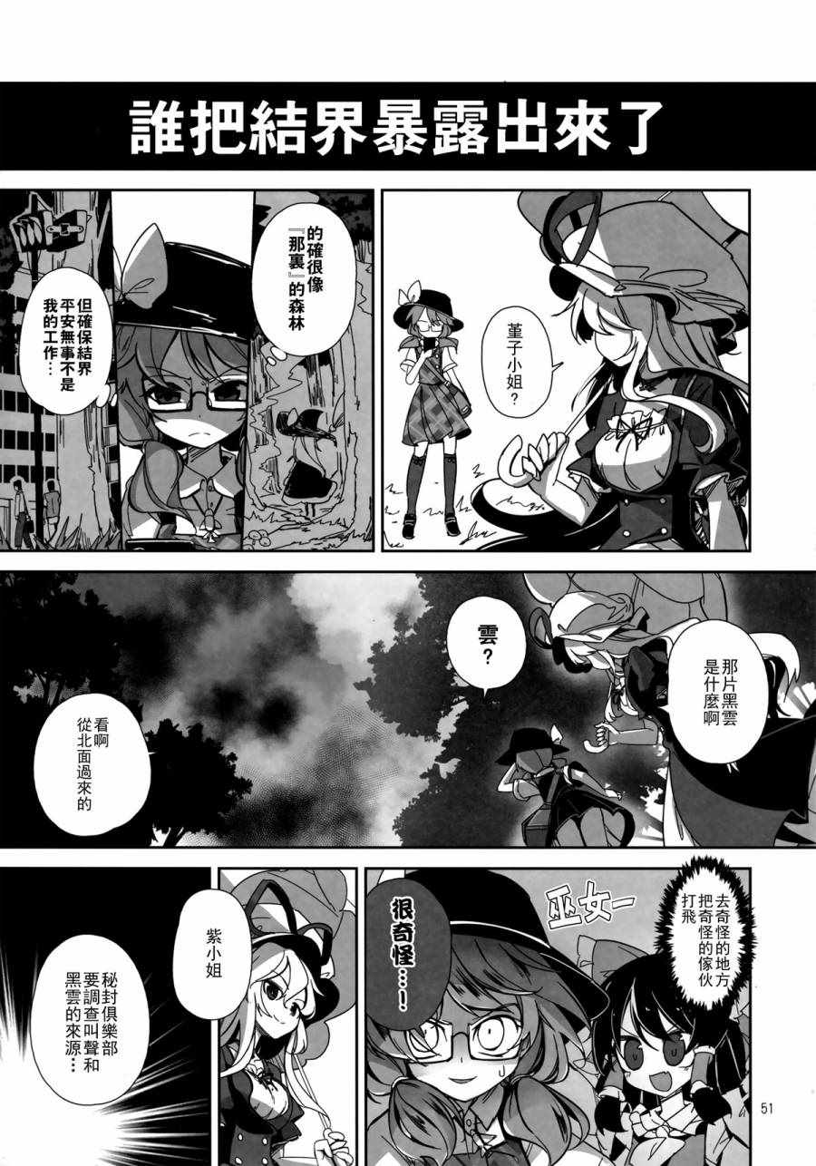 《金发小姐和堇子小姐》漫画 短篇