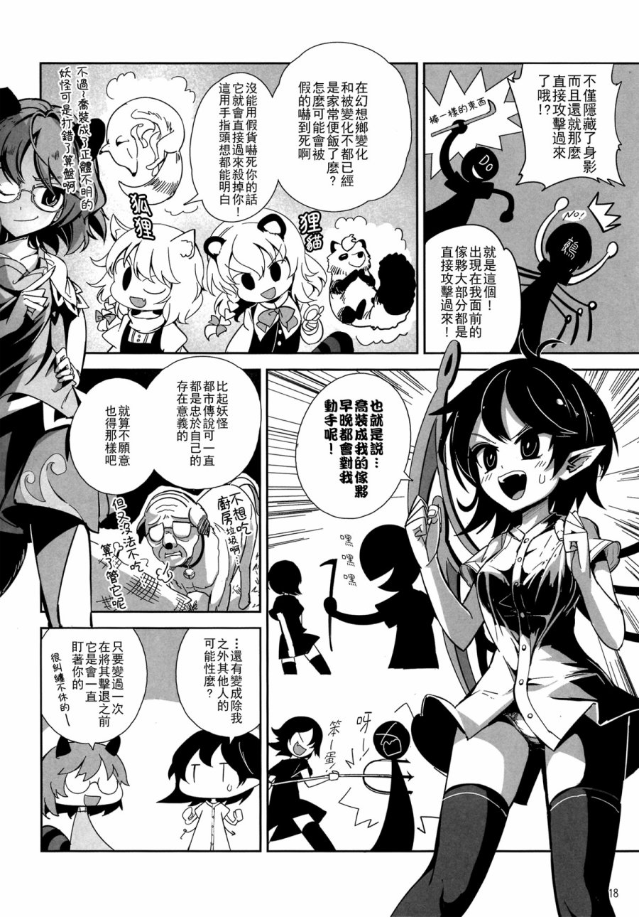 《金发小姐和堇子小姐》漫画 002话