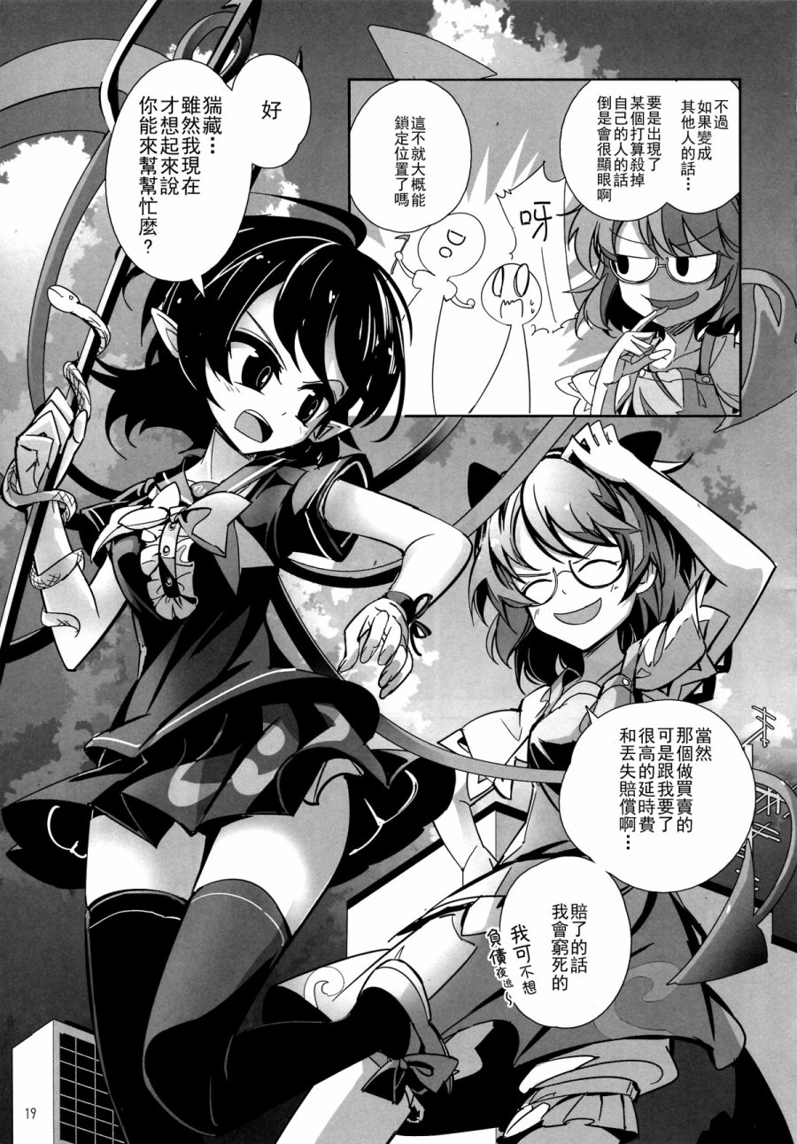 《金发小姐和堇子小姐》漫画 002话