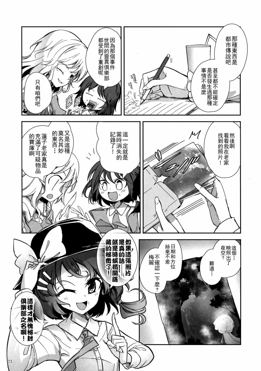 《金发小姐和堇子小姐》漫画 002话