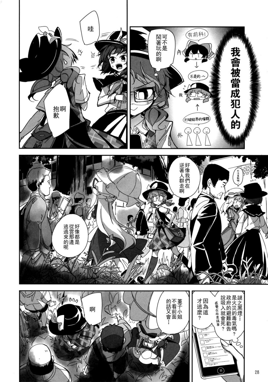 《金发小姐和堇子小姐》漫画 002话