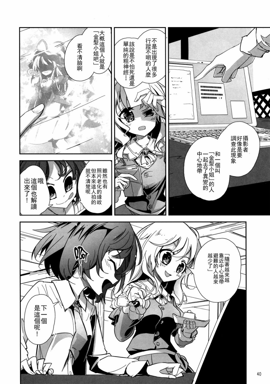 《金发小姐和堇子小姐》漫画 002话