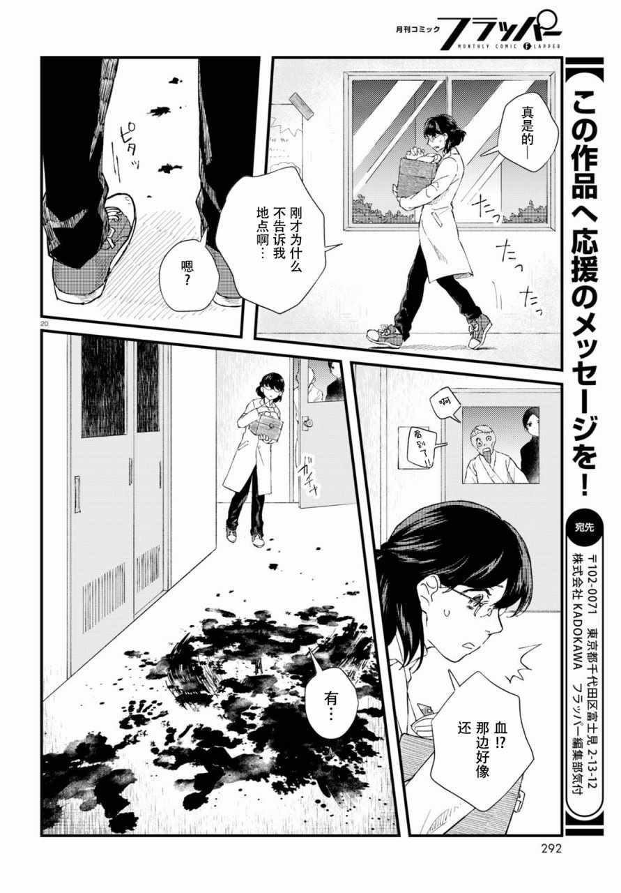 《麻弥小姐有怨气》漫画 001话