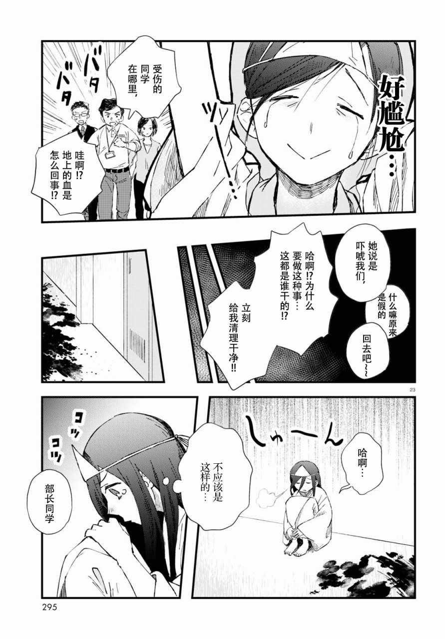 《麻弥小姐有怨气》漫画 001话