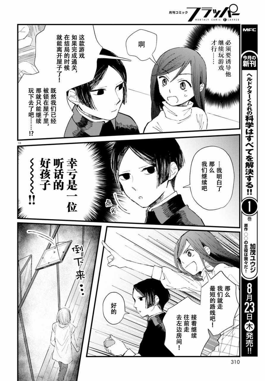 《麻弥小姐有怨气》漫画 002话