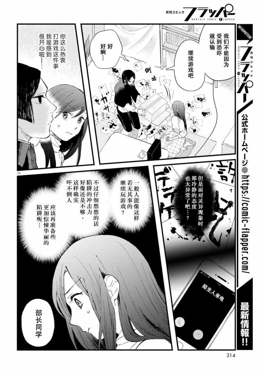 《麻弥小姐有怨气》漫画 002话