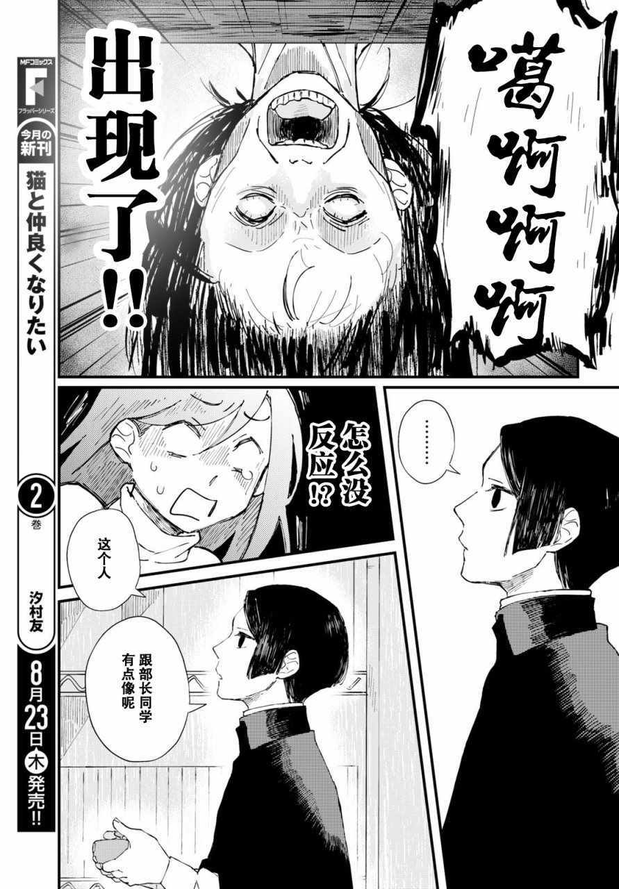 《麻弥小姐有怨气》漫画 002话