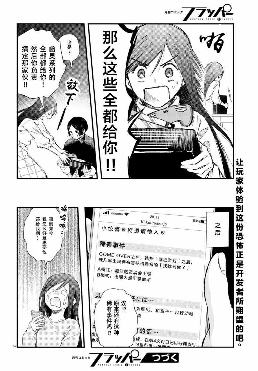 《麻弥小姐有怨气》漫画 002话