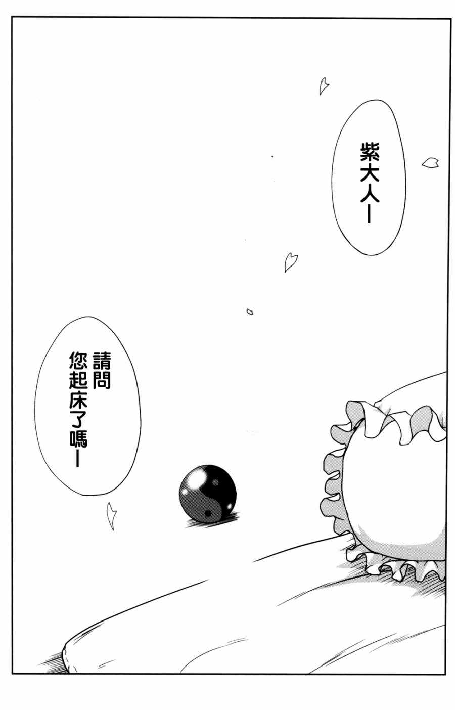 《二重森罗结界》漫画 001话