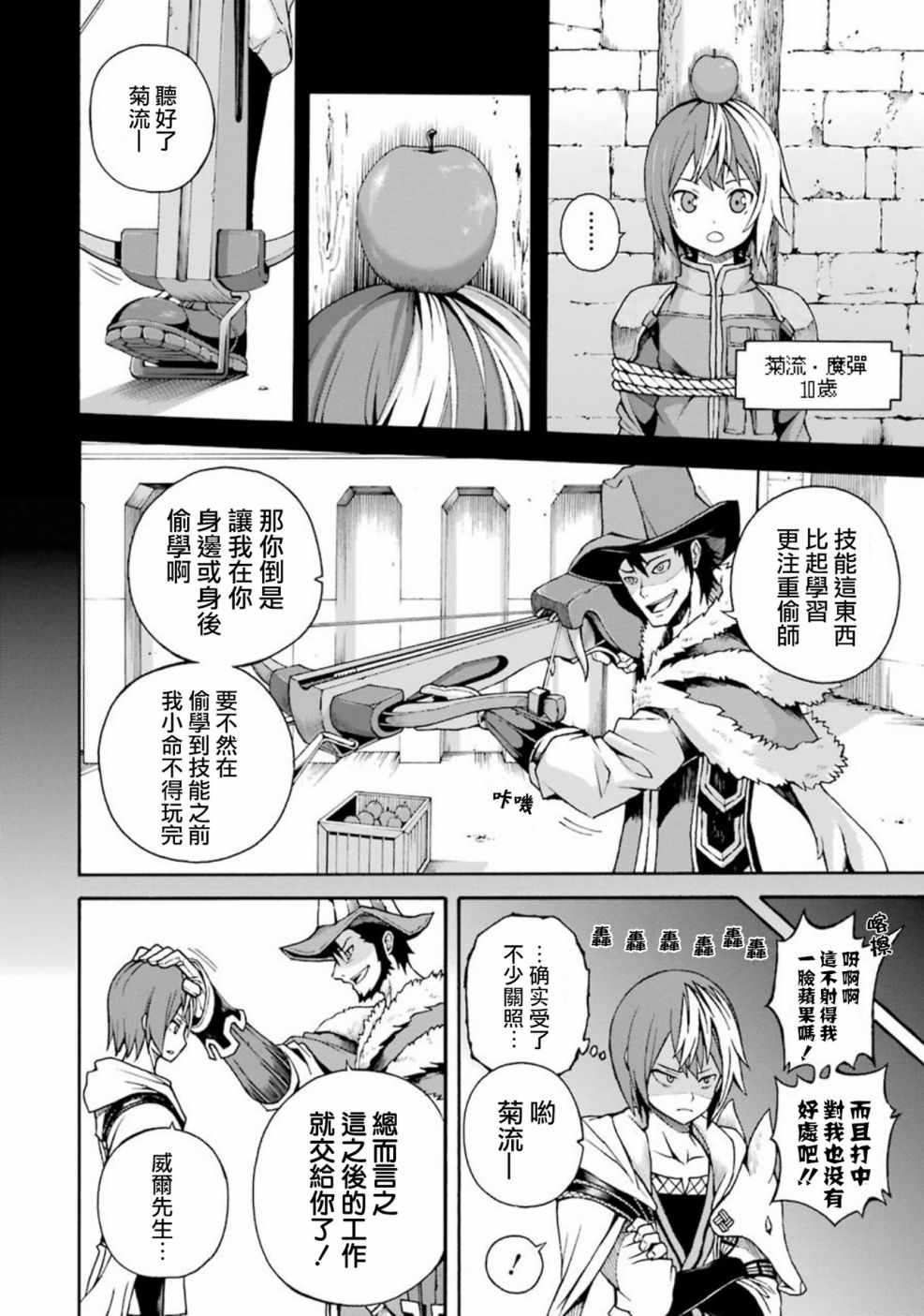 《无良公会》漫画 003话