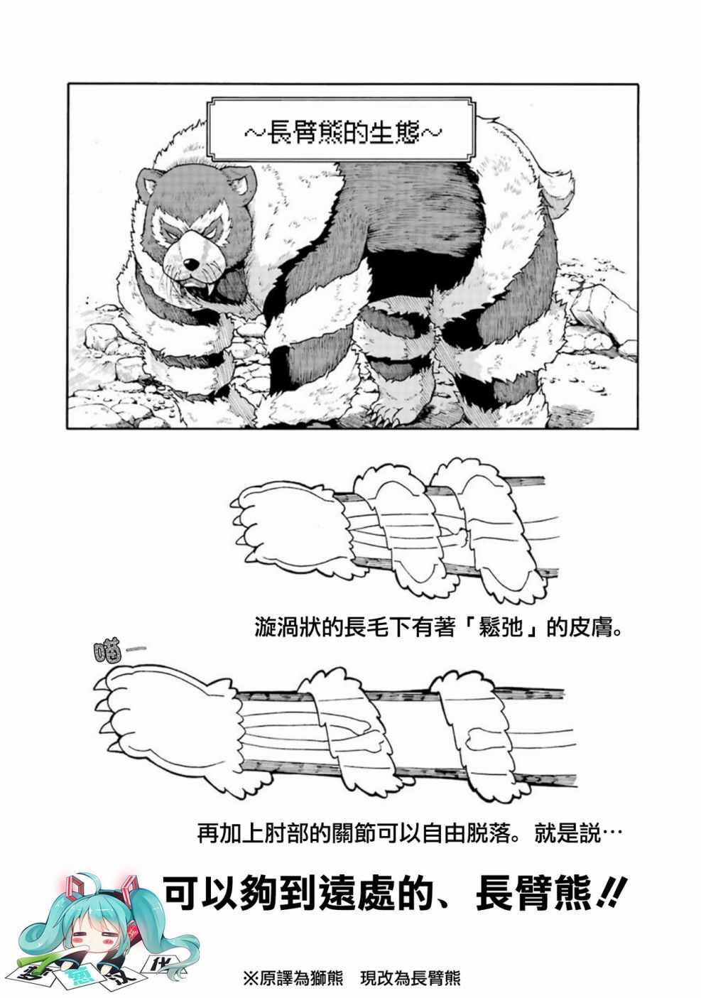 《无良公会》漫画 003话